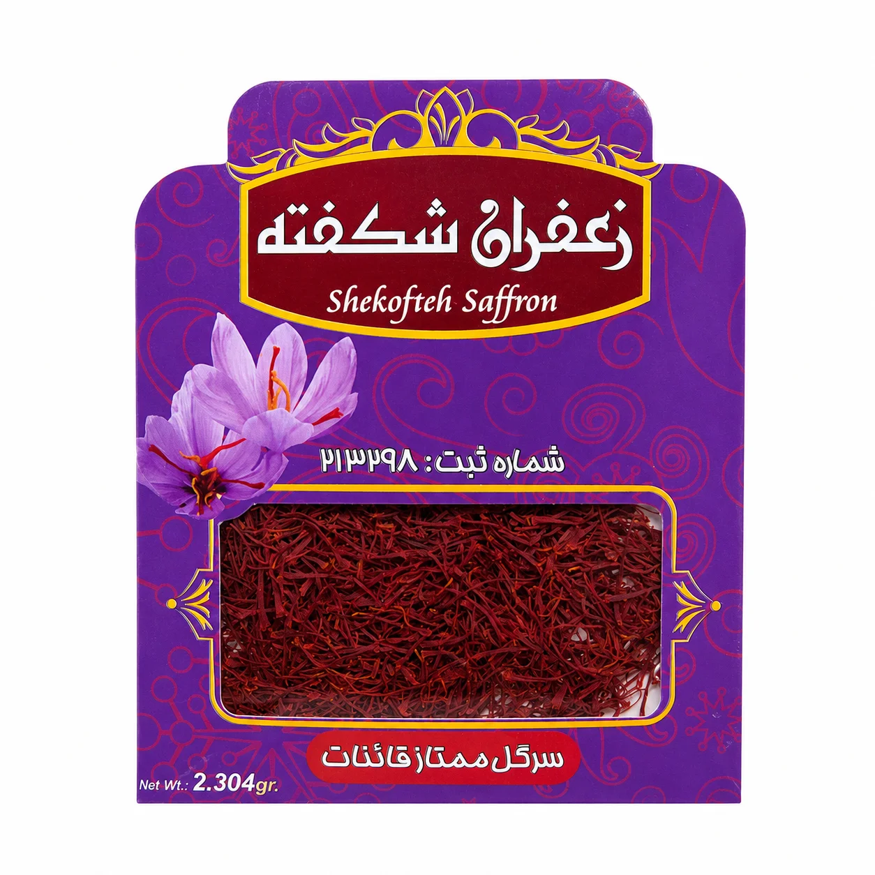 تصویر خرید عمده و فله زعفران سرگل پاکتی شکفته - نیم مثقال (بسته‌بندی پاکتی)