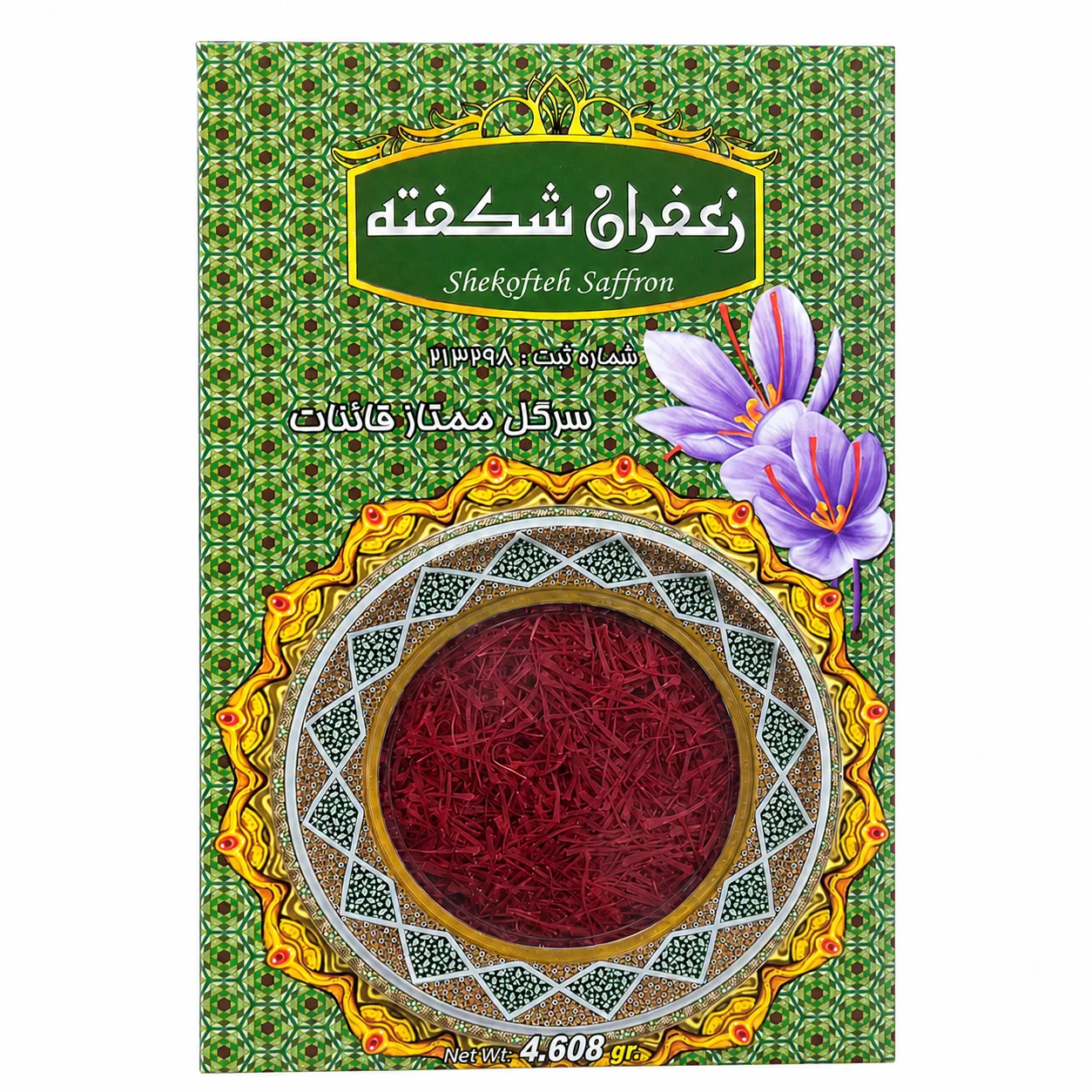 تصویر خرید عمده و فله زعفران سوپرنگین خاتم شکفته -۱ مثقال (بسته‌بندی خاتم)