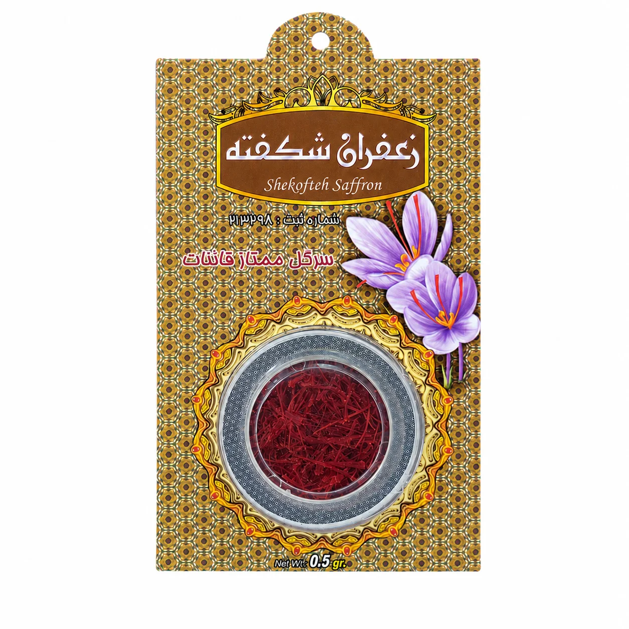 تصویر خرید عمده و فله زعفران سوپرنگین خاتم شکفته -نیم گرم (بسته‌بندی خاتم)