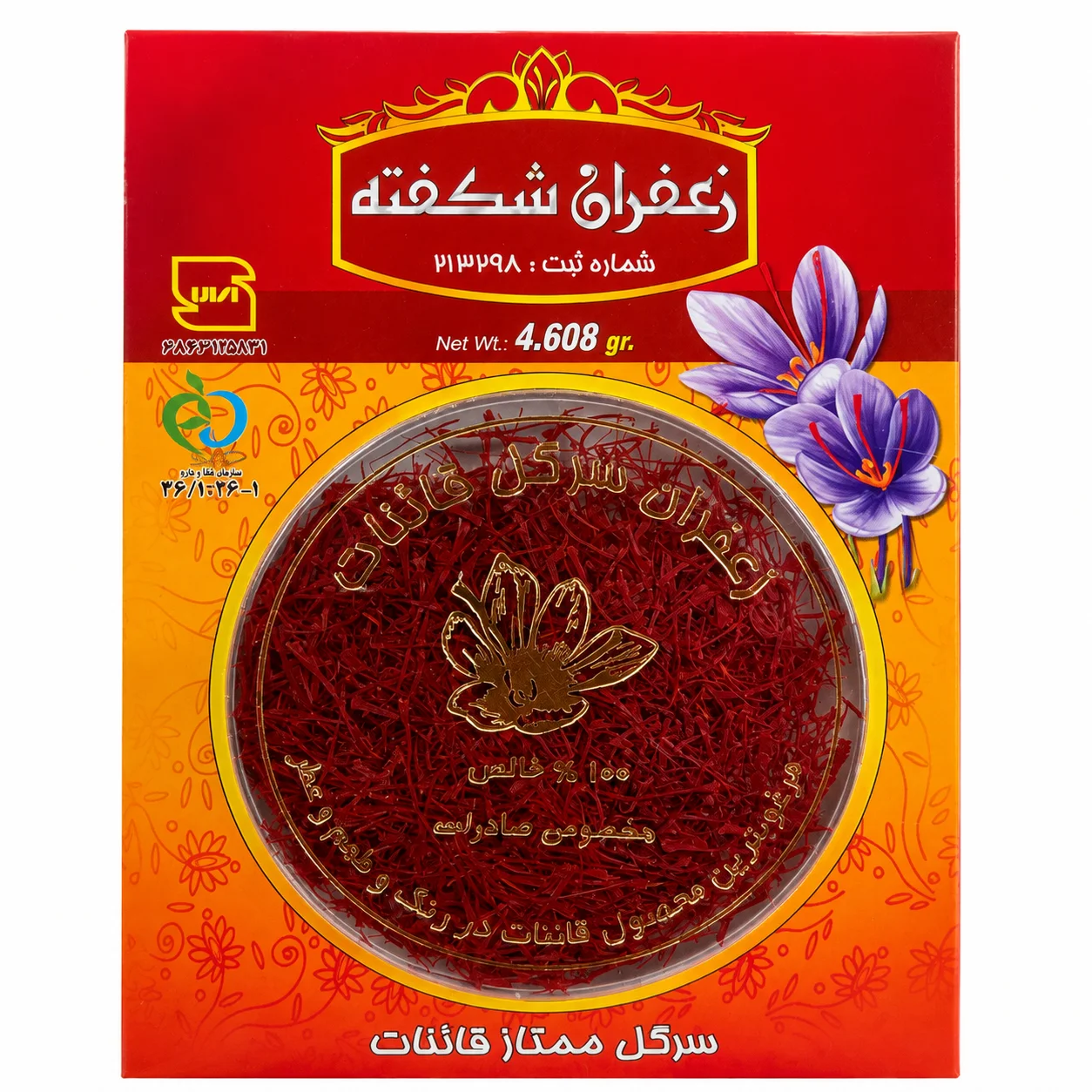 تصویر خرید عمده و فله زعفران نگین طلقی شکفته -۱ مثقال (بسته‌بندی طلقی)